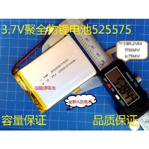 3.7V polymer lithium battery 525575 2500MAH mobile power ebook Tablet PC Rechargeable Li-ion Cell