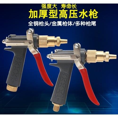 Garden high pressure spray gun cleaning machine home 280/380/55/58 universal copper water gun head 360 accessories