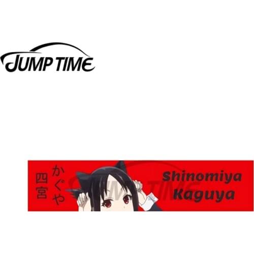JumpTime 13 x 2.8 cm Shinomiya Kaguya Car Sticker VAN Personality Laptop Decal Camper Silhouette Windows Auto JDM Assessoires