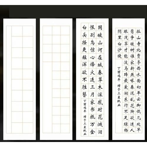 50 Sheets Chinese Calligraphy Paper Xuan Paper Vintage Half-Ripe Rice Paper with Grids for Calligraphy Competition Rijstpapier