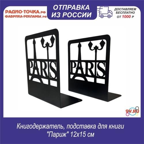 Настольные аксессуары 9V.ru China At AliExpress