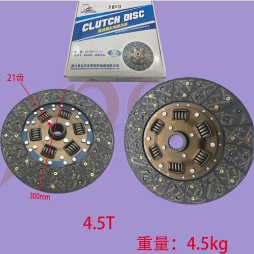 4.5T FORklift clutch steel plate DS300 21 teeth/10 teeth suitable FOR Hangcha/Heli 4-4.5T FORklift accessories