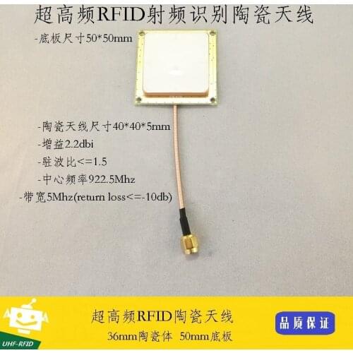 UHF-RFID UHF Antenna Gain of 2.2 DBI 40mm Ceramic RFID Antenna