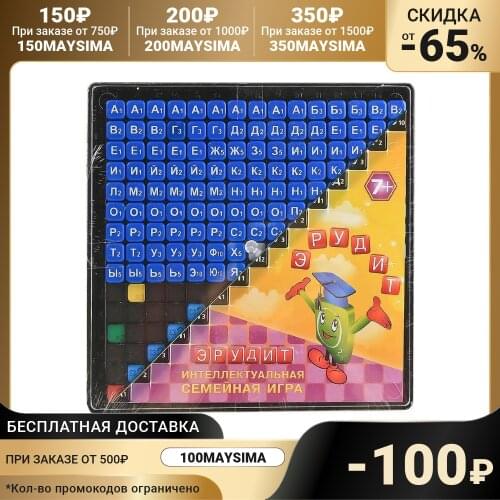 Настольные игры детские БИПЛАНТ China At AliExpress