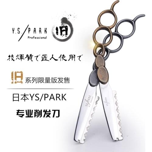 Professional Y.S./PARK Hair Cutting Razor Comb Thinning Trimmer Barber Shaving Razors For Salon Styling Tools