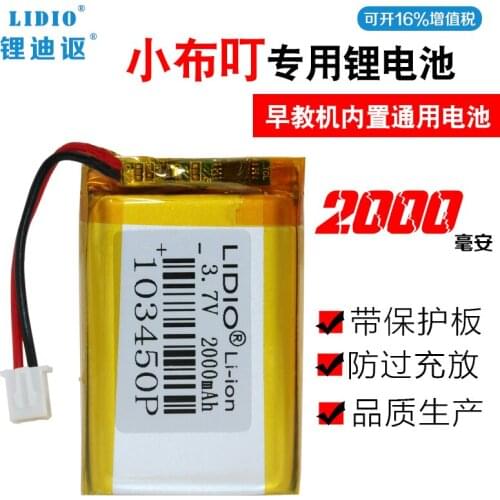 3.7V polymer lithium battery 103450 small pudding early education story machine navigator charging 2000mAh core