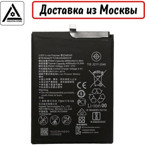 PISEN Huawei P20 Pro Batteries