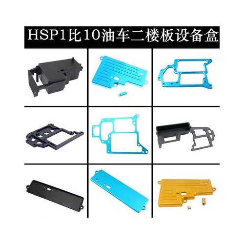 HSP 1:10 accessories 02069 second floor 102065 battery compartment 02110 equipment box 02050/102064