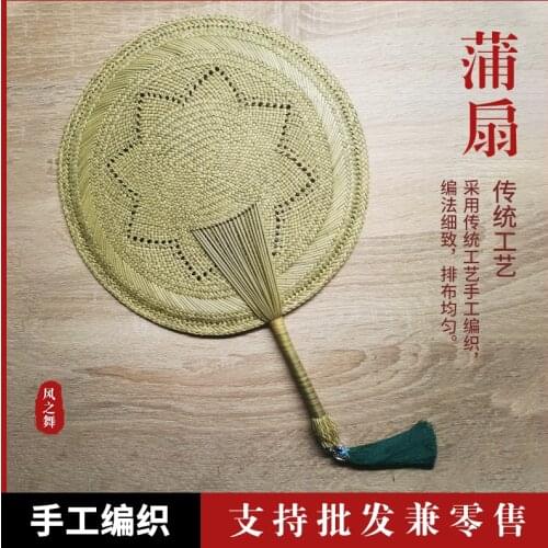 Fan Chinese Style Classical Handmade Fan Hanfu Ancient Style Hand-Cranked Cool Baby Mosquito Repellent Traditional Straw Woven