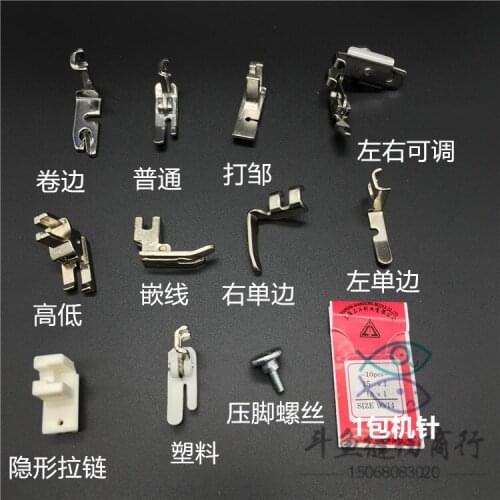 2018 Sale Special Offer Household Sewing Machine Accessories Unilateral Plastic Pressure Foot High And Low Zou Juanbian Zipper