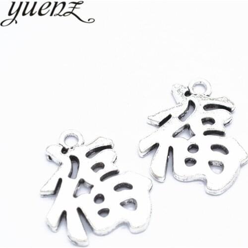 YuenZ 10pcs Antique Silver color Lucky Charms Chinese character FU Pendants for Jewelry Making Handmade Craft 24*21mm S236