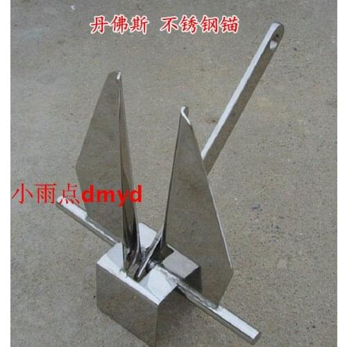 For 316 stainless steel Danfoss anchor 5 kg 6 kg 7 8 12 13 to 30 kg ship anchor