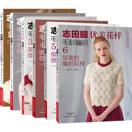 6pcs Shida Hitomi Knitting Book Beautiful Pattern Sweater Weaving Textbook Janpanese Classic Knit Book Openwork Pattern