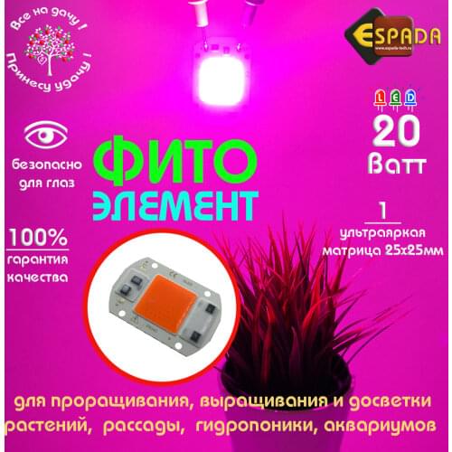 Espada LED Chips