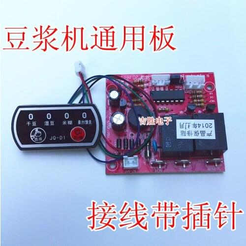 Soymilk universal board Circuit board general maintenance board computer control board universal conversion board accessories