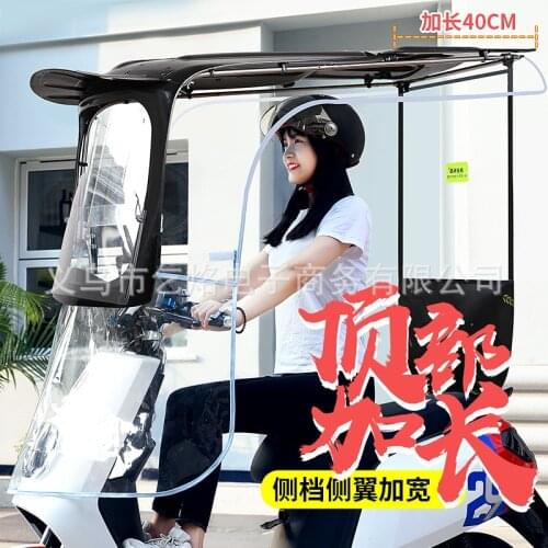 Electric battery car canopy canopy sunscreen rainproof sunshade motorcycle 7-character canopy new thickened carport