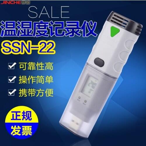 Temperature and humidity recorder, SSN-21 cold chain transportation, drug storage, transportation, freezing and freezer special
