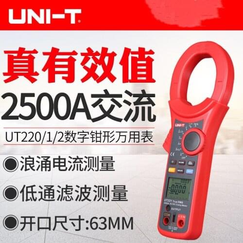 UNI-T UT220/UT221/UT222 2000A 2000A AC / DC digital Clamp Meter AC / DC True RMS inrush Multimeter Current Amperometric clamp