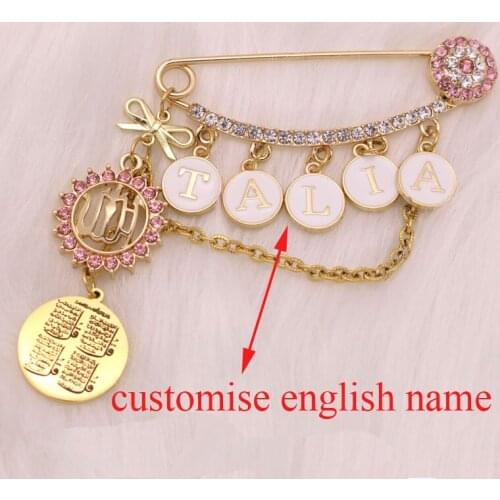 Customise english name muslim Allah quran four Qul suras Baby brooch Pin