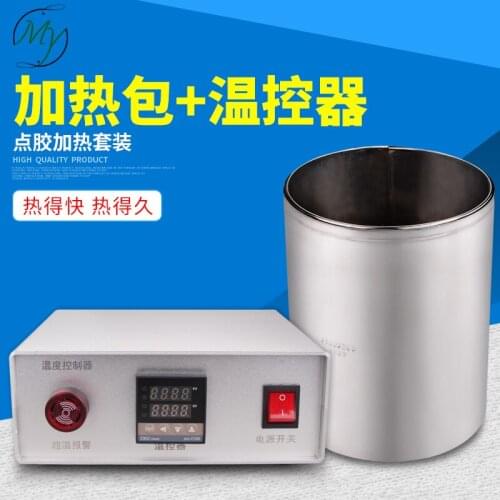 Stainless Steel Electric Heating Pack Temperature Control Box Glue Pressure Barrel Heating Pack Constant Temperature