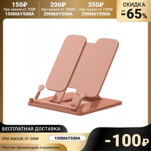 ErichKrause Book Holders