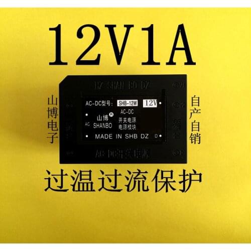 12V power supply module AC DC power supply module switching power supply module 220v12v 12w