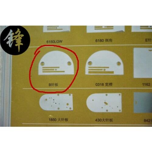 B26 needle plate sewing parts