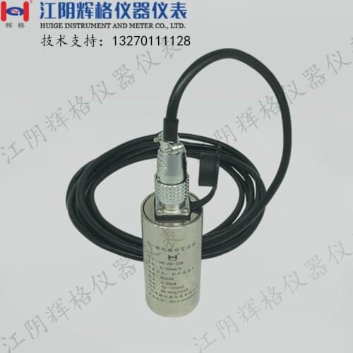 Vibration / vibration sensor HG-ZD-20A integrated vibration transmitter vibration speed sensor vibration meter