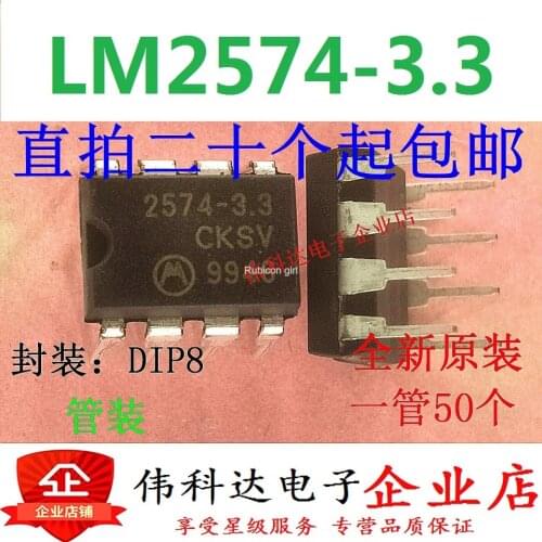 LM2574-3.3 new original imported IC integrated circuit straight plug DIP-8