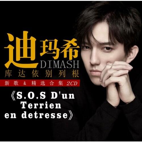 2 Pcs/Set Dimash Kudaibergen S.O.S D'un Terrien en detresse Music CD Car Cd Disc Kazakhstan Singer Fans Gift