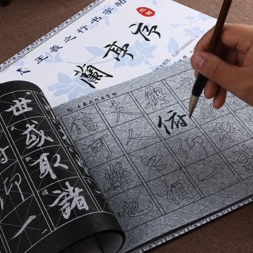 Wang Xizhi Chinese copybook for beginners Chinese brush calligraphy copybook water repeat writing cloth Thick rice paper
