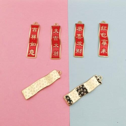 10pcs Chinese Couplet Enamel Charms Pendants Metal Chinese Text Charms Fit Bracelets Keychain Floating DIY Jewelry Accessories