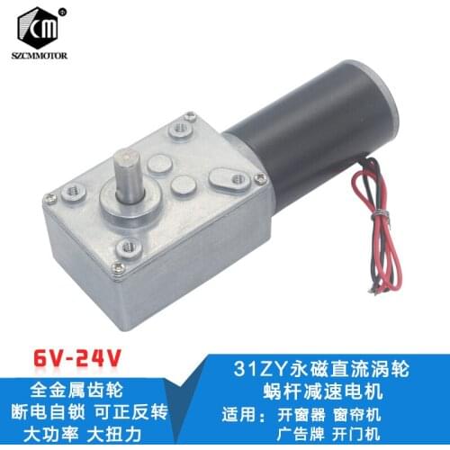 Turbine worm gear motor 24 v5840 robots driven motor 12 v window - 31 zy self-locking motors
