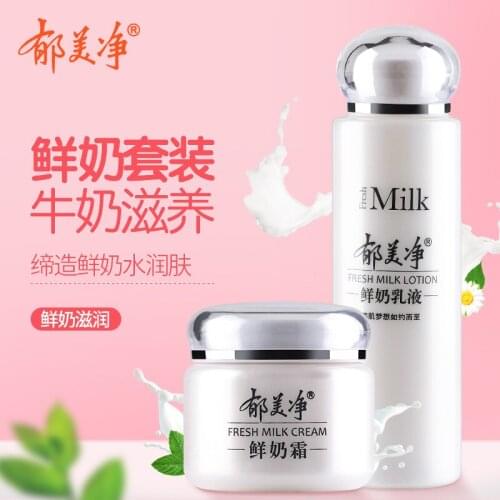 Original Yu Mei Jing Yumeijing Fresh Milk Emulsion 108g Fresh Milk Cream 110g Moisturizing Cream whitening serum China face set