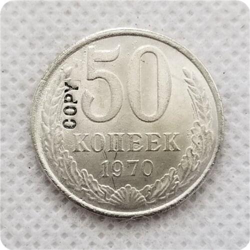 1970,1971 RUSSIA 50 KOPEKS COIN COPY