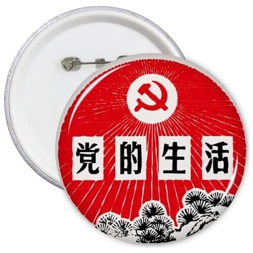 Pine Chinese Communist Party Emblem Round Pins Badge Button Clothing Decoration 5pcs Gift