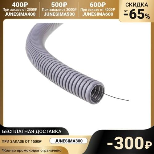 Tundra Electrical Wiring Products
