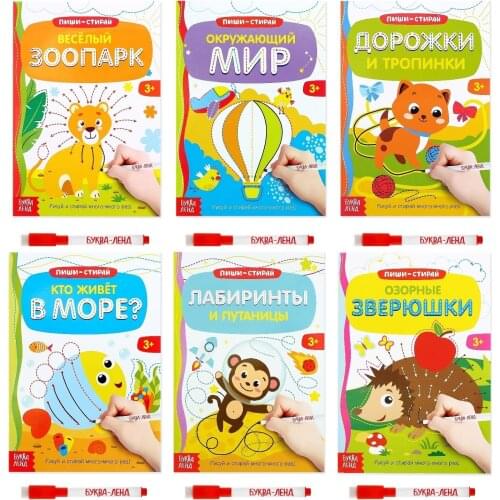 Развитие письменных навыков БУКВА-ЛЕНД China At AliExpress