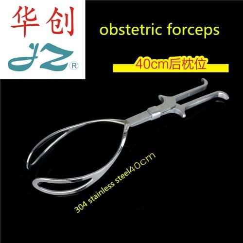 JZ f30090 obstetric instrument medical obstetric forcep Caesarean forceps surgical Artificial delivery 40cm big Midwifery clamp