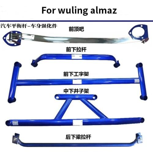 Suspension For Wuling Almaz Sway Bars Classification Reinforcement