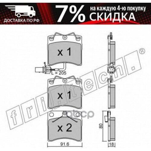 Системы АБС Fri.tech. China At AliExpress