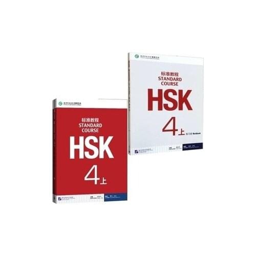 2Pcs/lot Chinese English exercise book HSK students workbook and Textbook :Standard Course HSK 4A