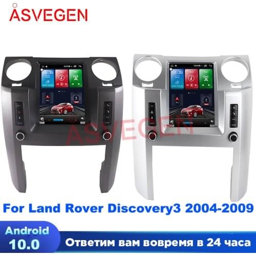 Android 10 9.7" Car Multimedia Player For Land Rover Discovery3 With 4G+64G NAVI Car Radio Stereo GPS Navigation Video Player