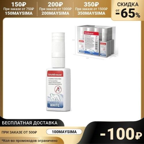 Корректирующая жидкость ErichKrause China At AliExpress
