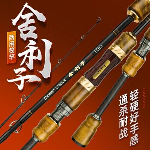 Raft road 4 head 2 shaft spring elbow raft rod carbon raft fishing rod straight rod slightly bridge raft mahogany fishing rod