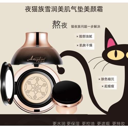 One-in-one mushroom head iron box air cushion Moisturizing concealer white nude makeup air cushion bb cream