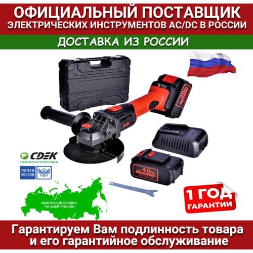 AC DC Accessories For Tools