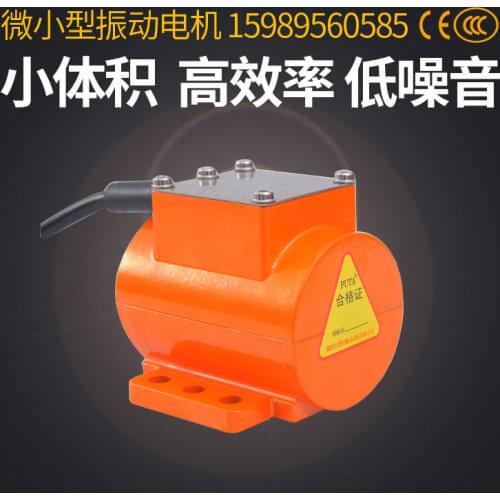 Aluminum alloy waterproof vibration motor 220 v15/20 w mini high-speed motor vibration electroplating