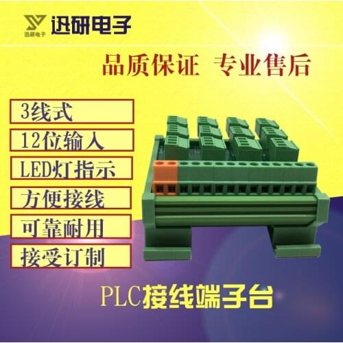 PLC 12-channel, 2-wire, 3-wire NPN input spring connection IO photoelectric proximity switch sensor terminal