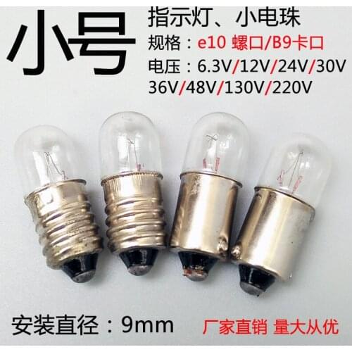 The instrument button lights screw bayonet bulb 6.3V0.15A12V24V30V36V2W3W5W small signal